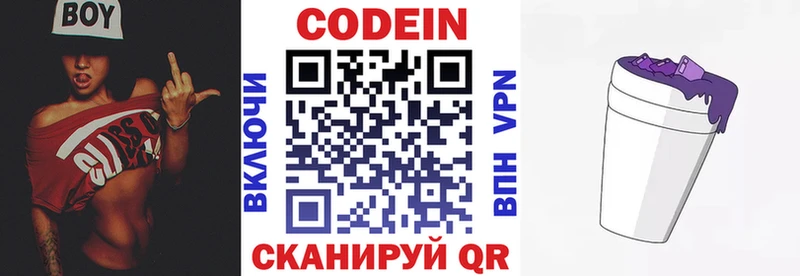 Codein Purple Drank  Пыть-Ях 