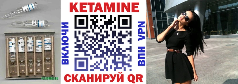 КЕТАМИН VHQ Пыть-Ях