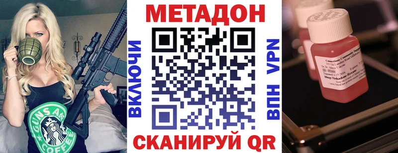 omg ССЫЛКА  Пыть-Ях  МЕТАДОН methadone  купить  